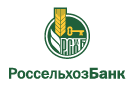 Банк Россельхозбанк в Наурской